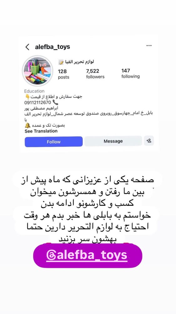  جدید ترین استوری اینستاگرام پریسا خبیر