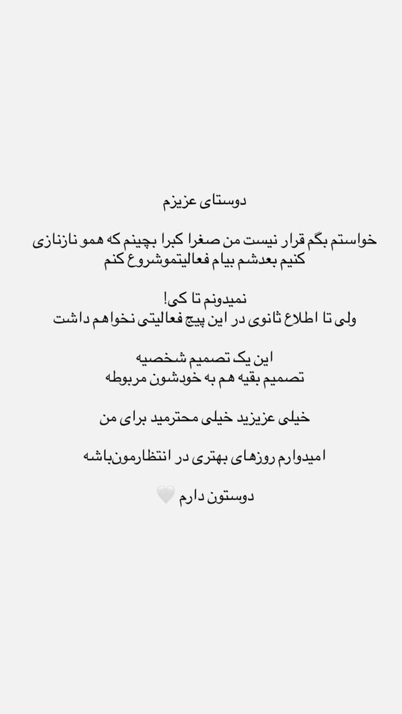 جدید ترین استوری اینستاگرام پریسا خبیر