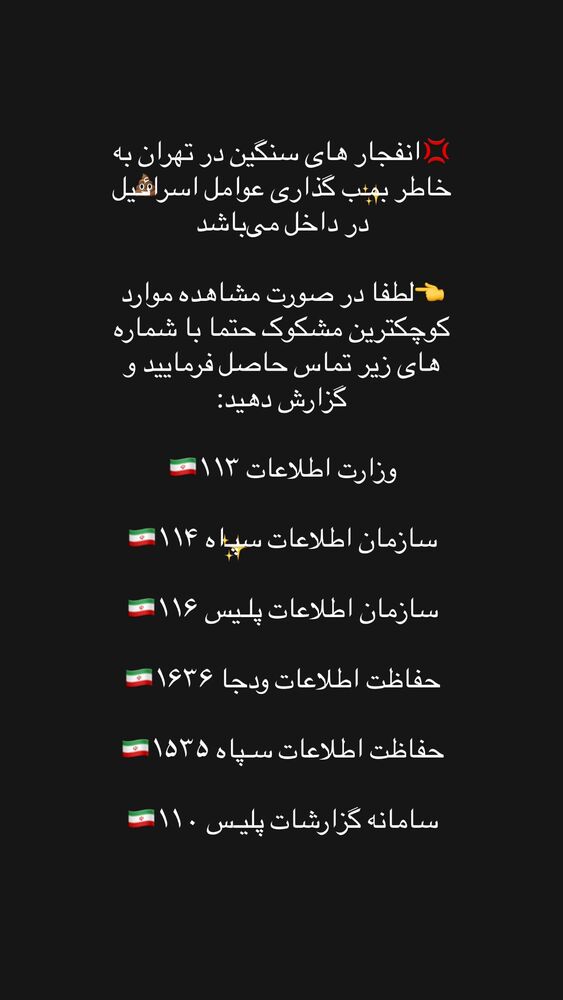  جدید ترین استوری اینستاگرام مهدیه چوپانی