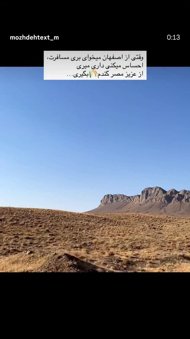 جدید ترین استوری اینستاگرام مهدیه چوپانی