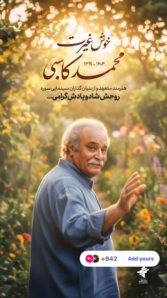  جدید ترین استوری اینستاگرام مهدیه چوپانی