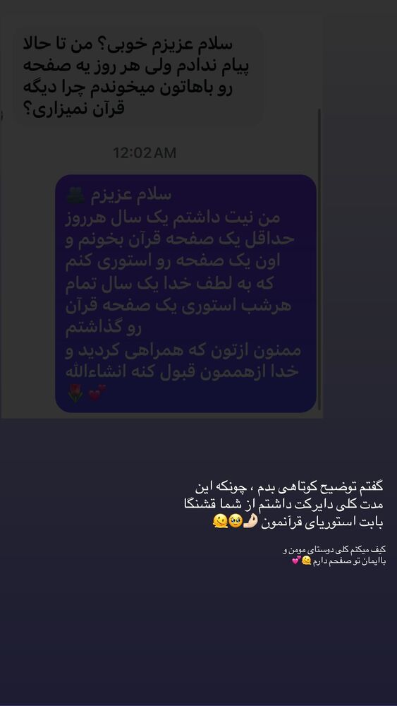  جدید ترین استوری اینستاگرام مهدیه چوپانی