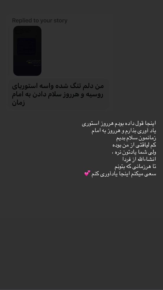 جدید ترین استوری اینستاگرام مهدیه چوپانی