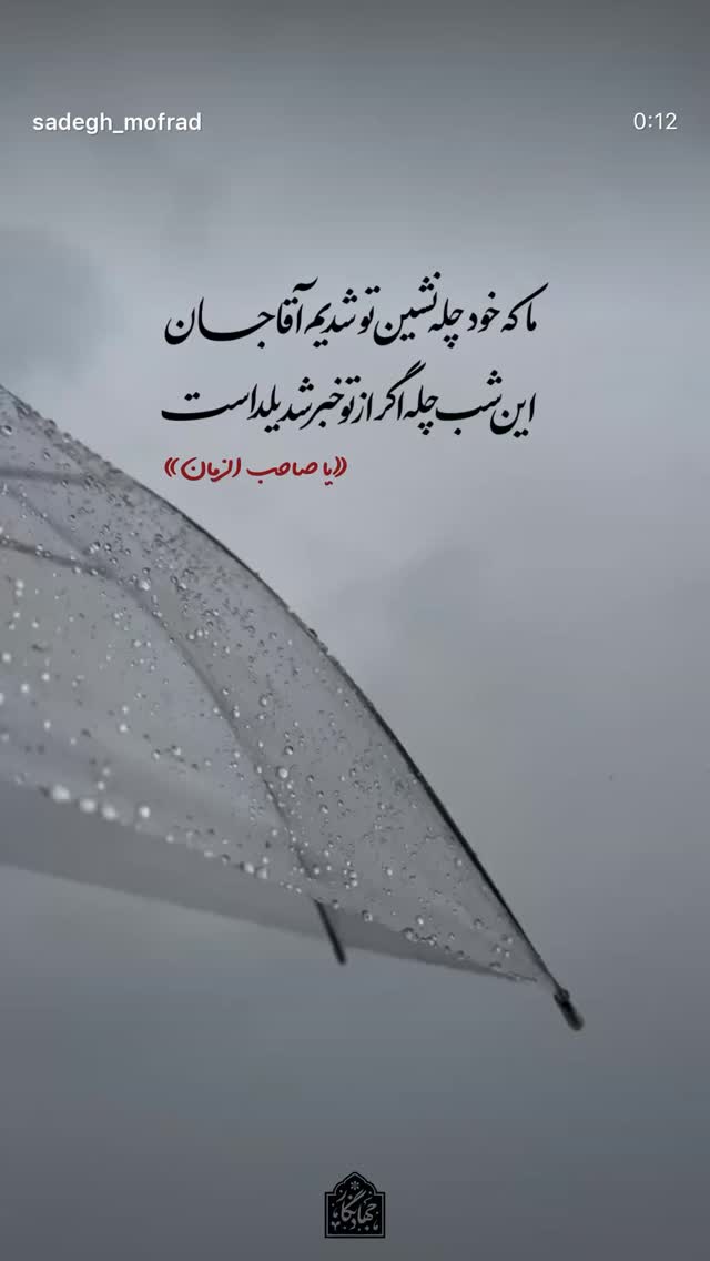  جدید ترین استوری اینستاگرام مهدیه چوپانی