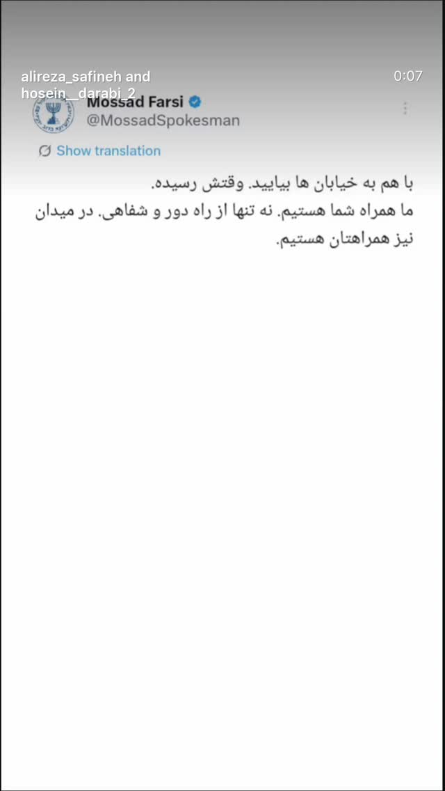  جدید ترین استوری اینستاگرام مهدیه چوپانی