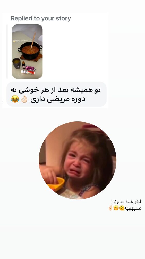  جدید ترین استوری اینستاگرام مهدیه چوپانی