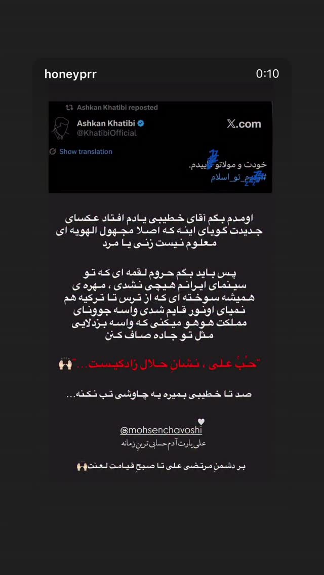  جدید ترین استوری اینستاگرام مهدیه چوپانی