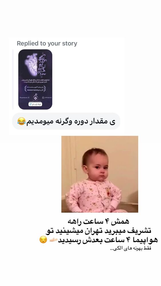  جدید ترین استوری اینستاگرام مهدیه چوپانی