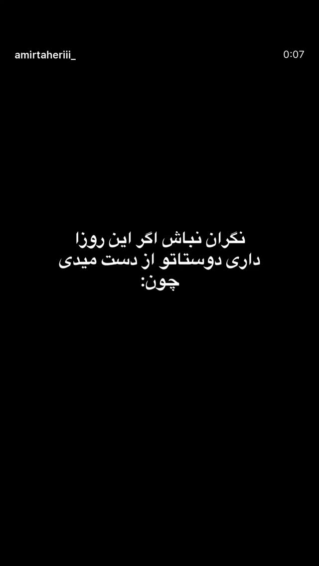  جدید ترین استوری اینستاگرام مهدیه چوپانی