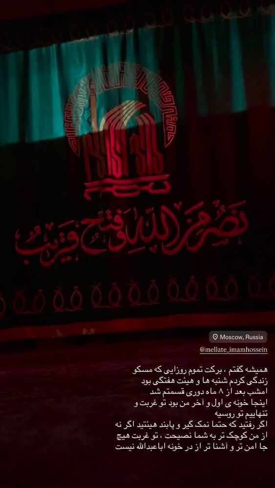  جدید ترین استوری اینستاگرام مهدیه چوپانی