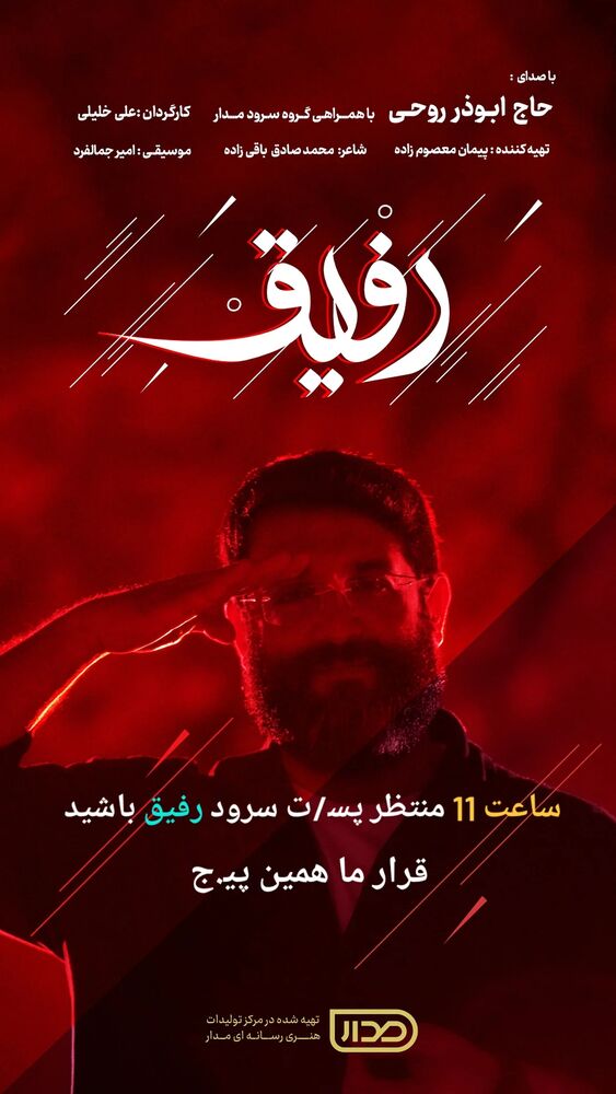  جدید ترین استوری اینستاگرام ابوذر روحی