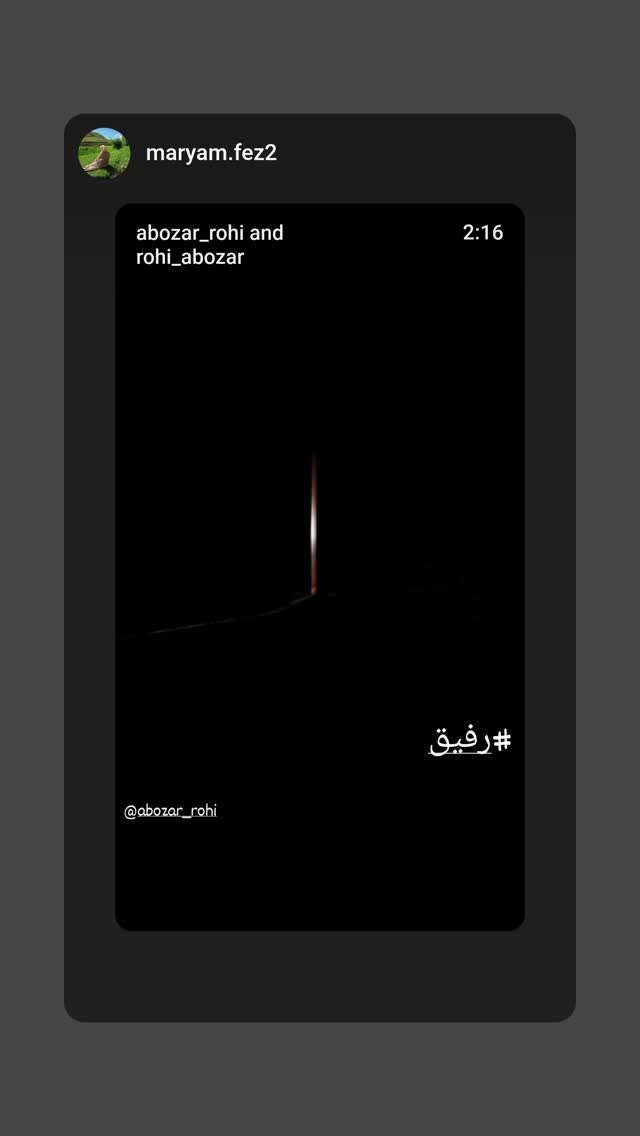  جدید ترین استوری اینستاگرام ابوذر روحی