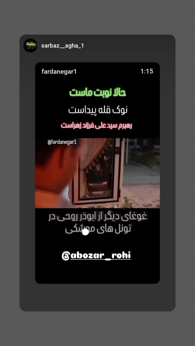  جدید ترین استوری اینستاگرام ابوذر روحی