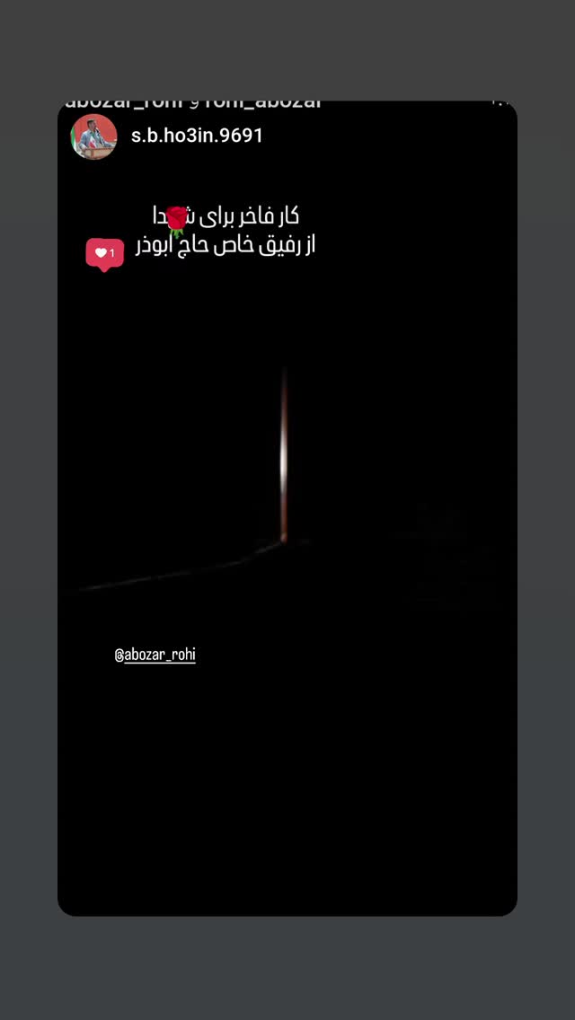  جدید ترین استوری اینستاگرام ابوذر روحی