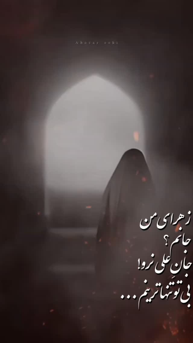  جدید ترین استوری اینستاگرام ابوذر روحی