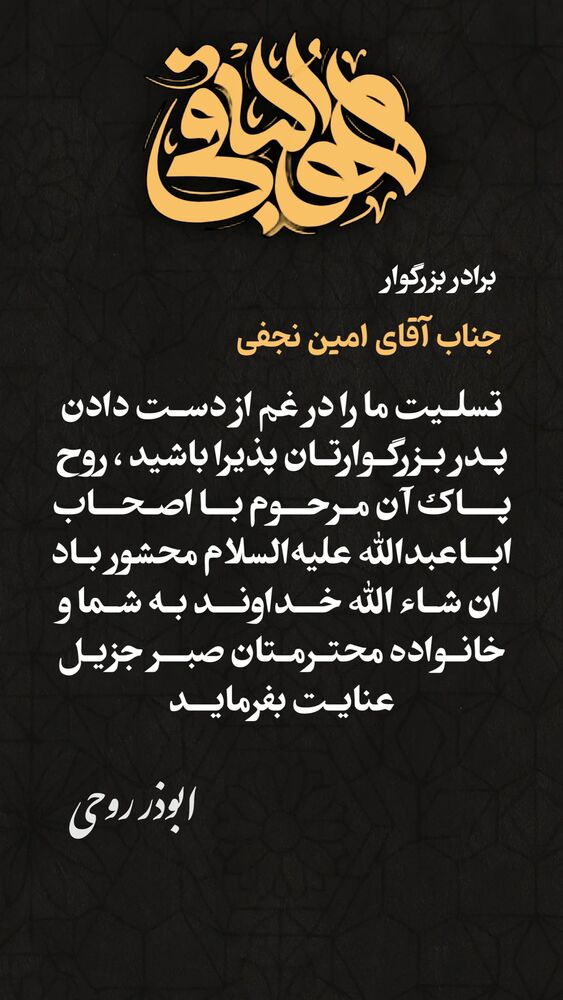  جدید ترین استوری اینستاگرام ابوذر روحی