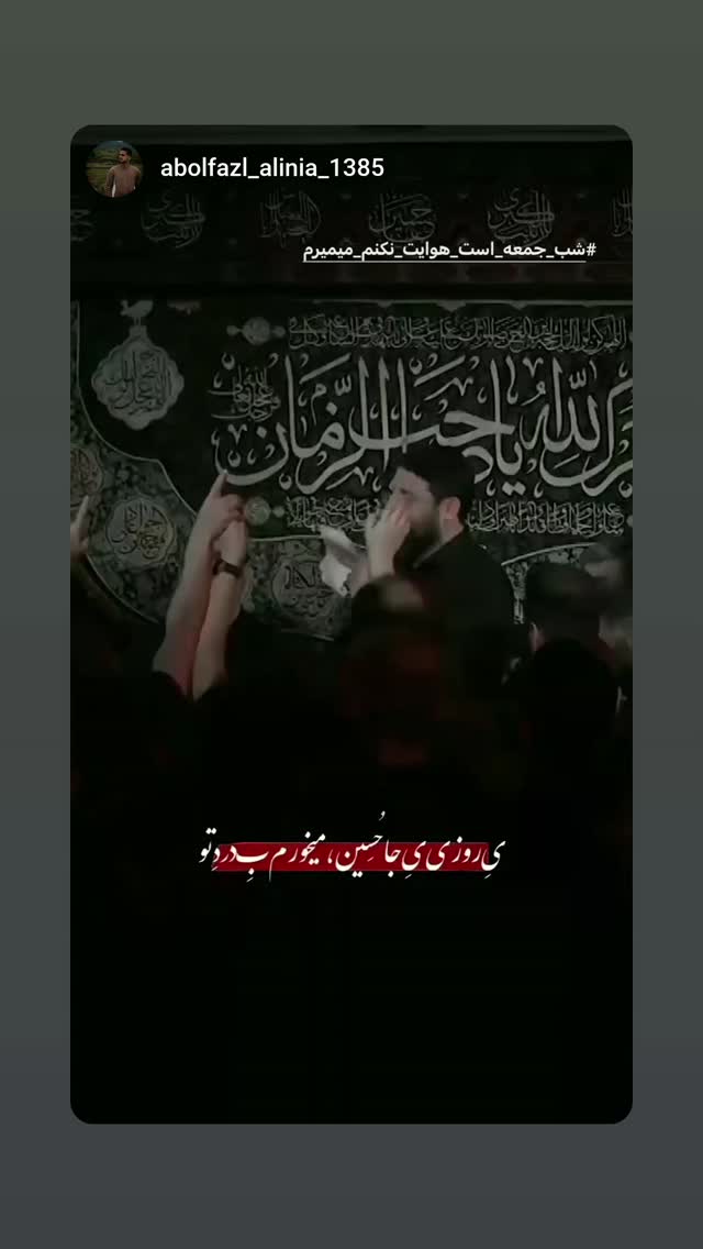  جدید ترین استوری اینستاگرام ابوذر روحی