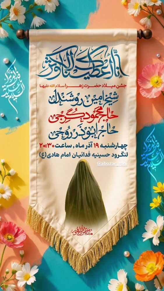  جدید ترین استوری اینستاگرام ابوذر روحی