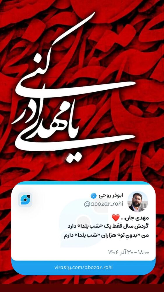  جدید ترین استوری اینستاگرام ابوذر روحی