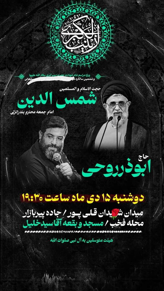  جدید ترین استوری اینستاگرام ابوذر روحی