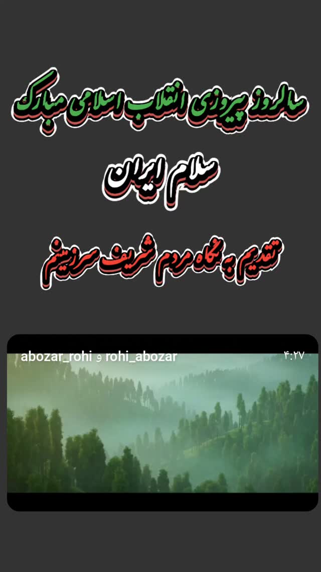  جدید ترین استوری اینستاگرام ابوذر روحی