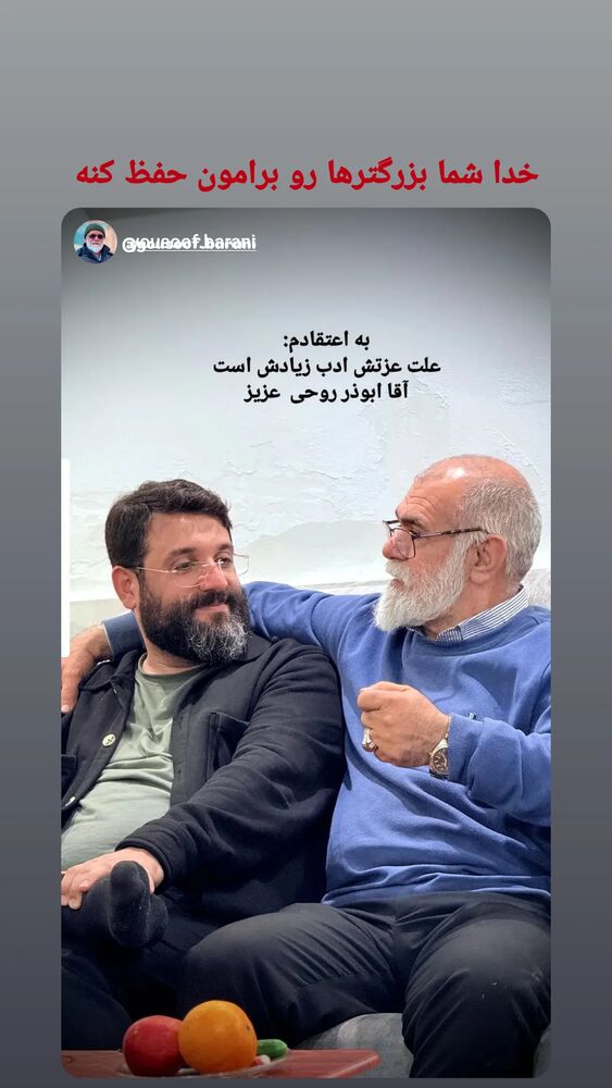 جدید ترین استوری اینستاگرام ابوذر روحی