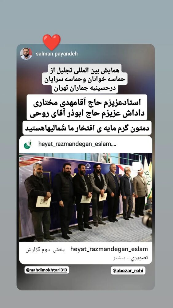  جدید ترین استوری اینستاگرام ابوذر روحی