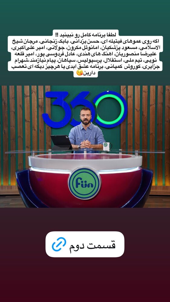  جدید ترین استوری اینستاگرام ابوطالب حسینی
