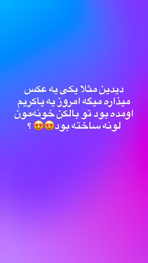  جدید ترین استوری اینستاگرام ابوطالب حسینی