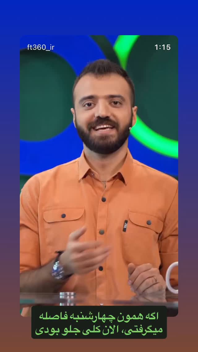  جدید ترین استوری اینستاگرام ابوطالب حسینی