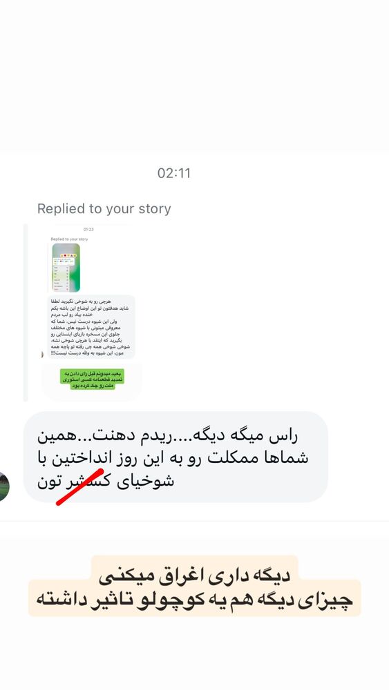 جدید ترین استوری اینستاگرام ابوطالب حسینی