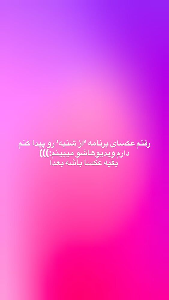  جدید ترین استوری اینستاگرام ابوطالب حسینی