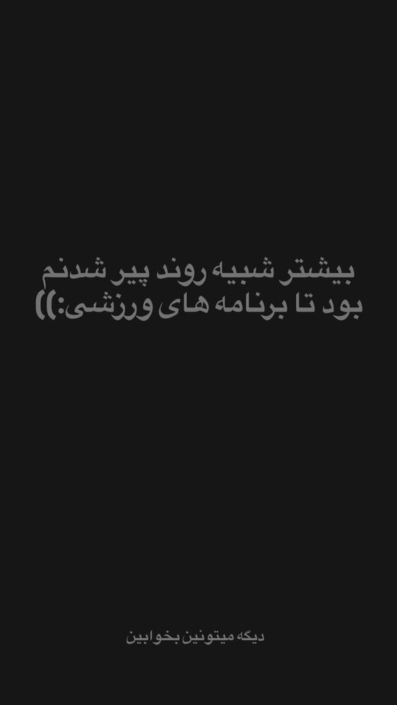  جدید ترین استوری اینستاگرام ابوطالب حسینی