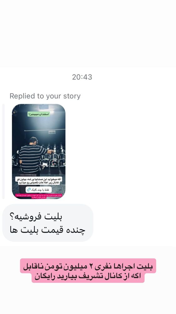 جدید ترین استوری اینستاگرام ابوطالب حسینی