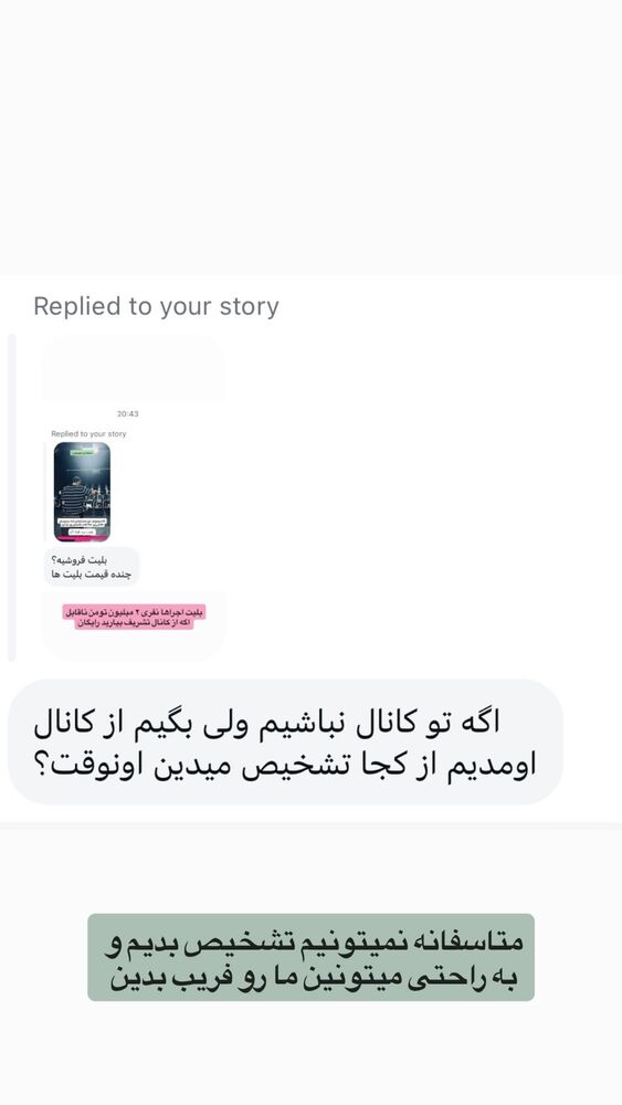  جدید ترین استوری اینستاگرام ابوطالب حسینی