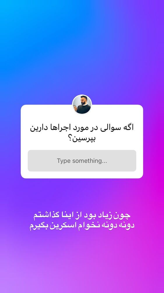  جدید ترین استوری اینستاگرام ابوطالب حسینی
