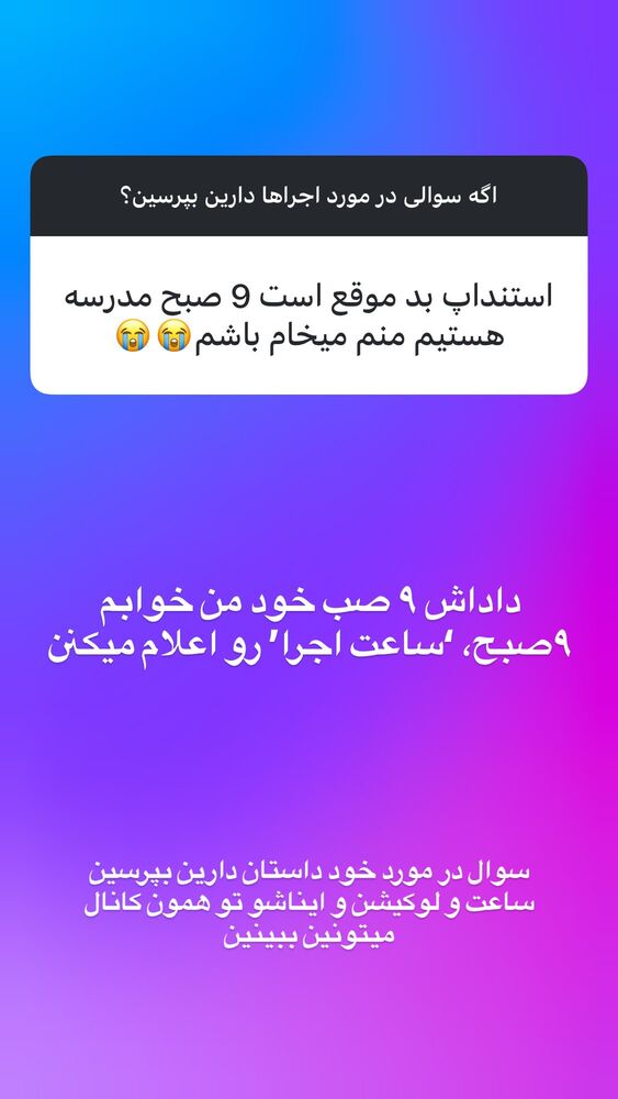  جدید ترین استوری اینستاگرام ابوطالب حسینی