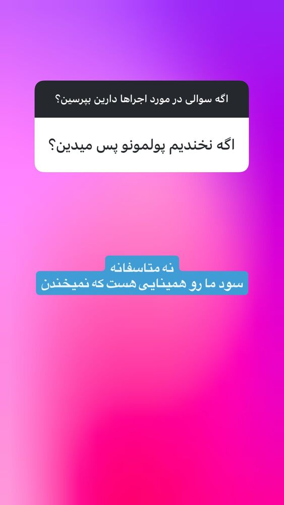  جدید ترین استوری اینستاگرام ابوطالب حسینی