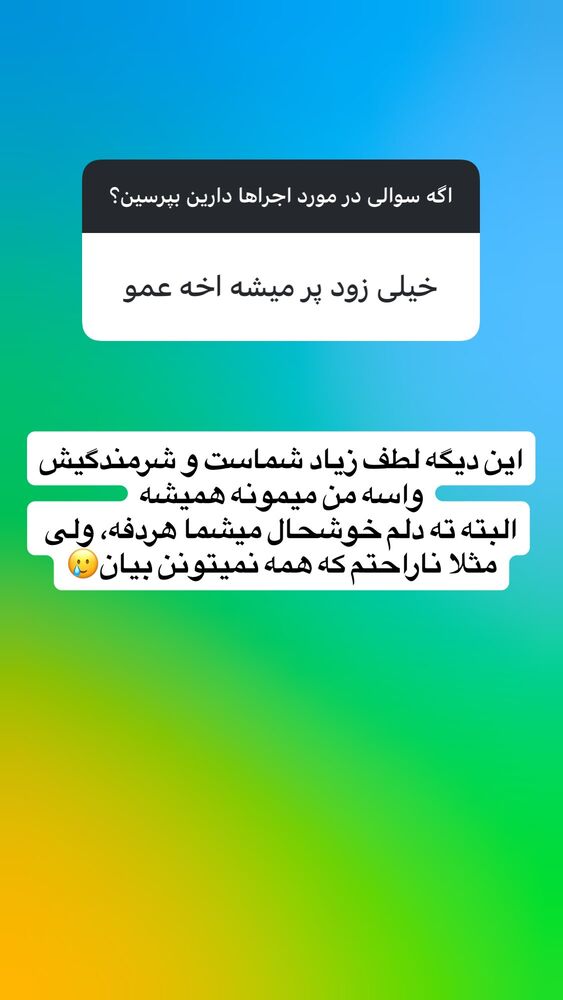  جدید ترین استوری اینستاگرام ابوطالب حسینی