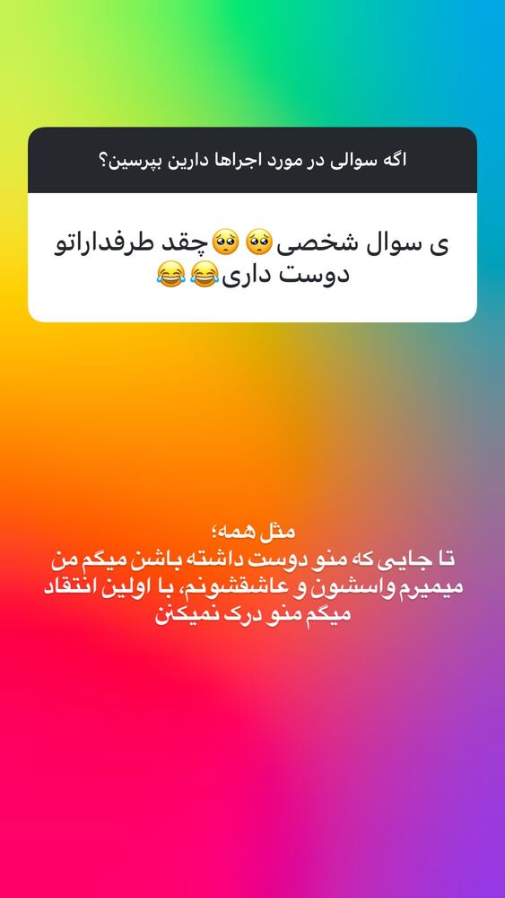  جدید ترین استوری اینستاگرام ابوطالب حسینی