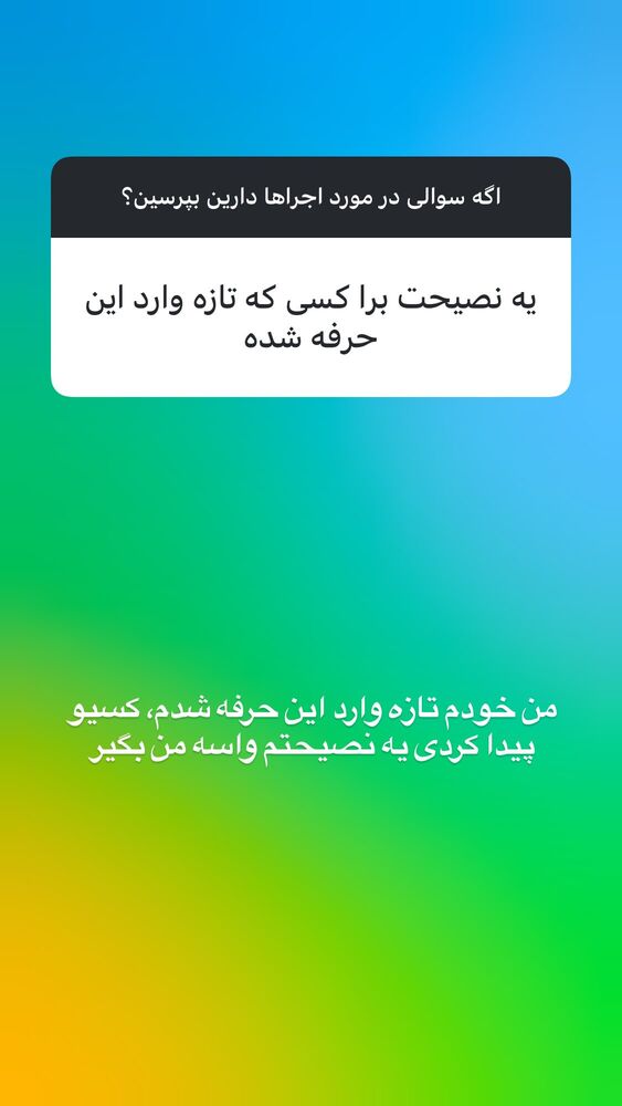  جدید ترین استوری اینستاگرام ابوطالب حسینی