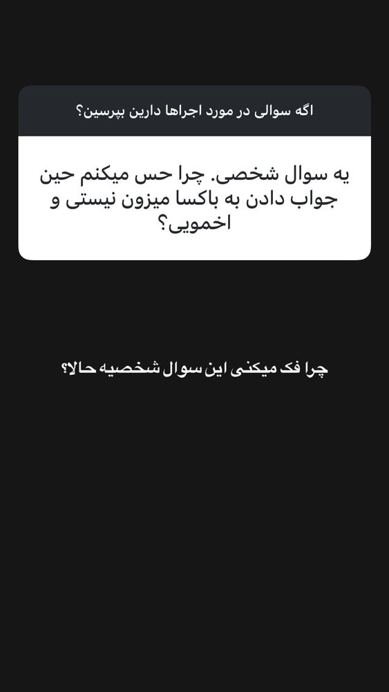  جدید ترین استوری اینستاگرام ابوطالب حسینی