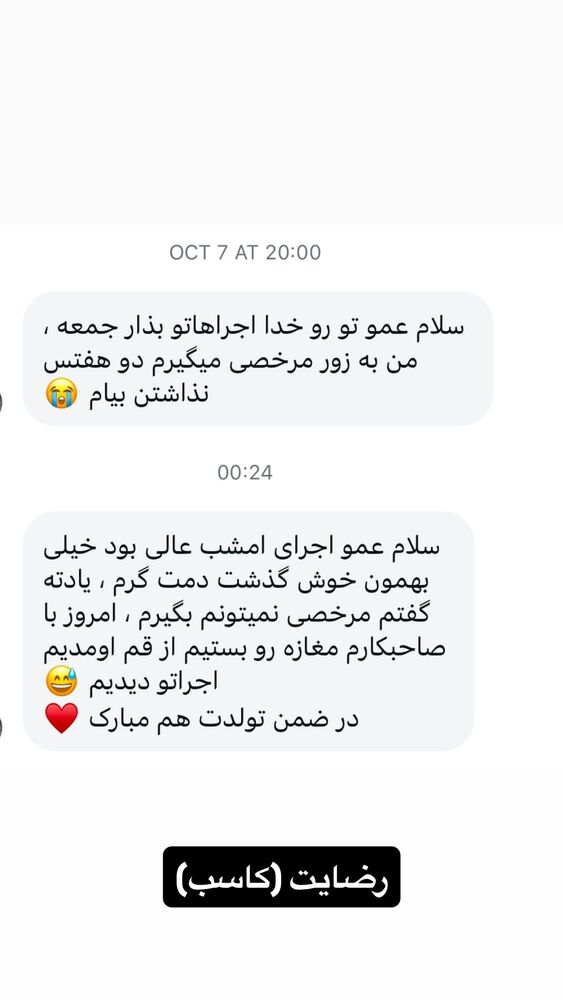  جدید ترین استوری اینستاگرام ابوطالب حسینی