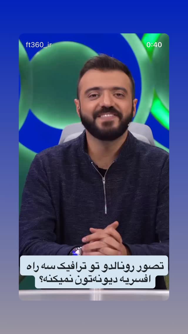  جدید ترین استوری اینستاگرام ابوطالب حسینی