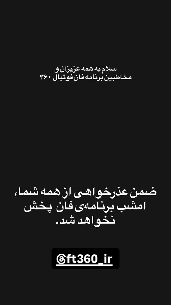  جدید ترین استوری اینستاگرام ابوطالب حسینی