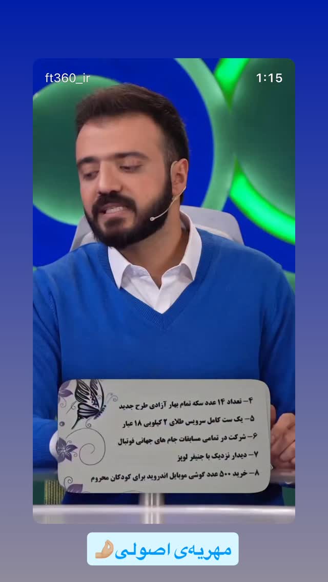  جدید ترین استوری اینستاگرام ابوطالب حسینی