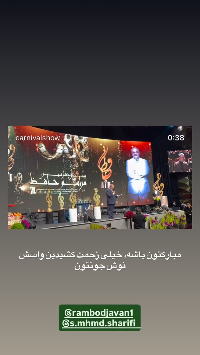  جدید ترین استوری اینستاگرام ابوطالب حسینی