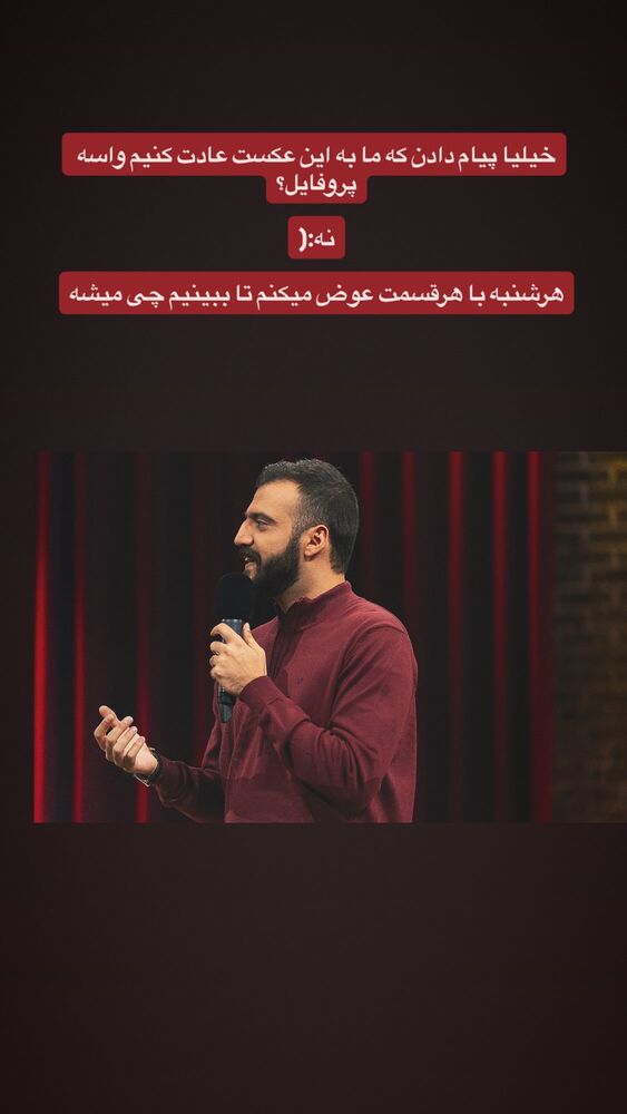  جدید ترین استوری اینستاگرام ابوطالب حسینی