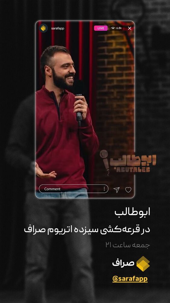  جدید ترین استوری اینستاگرام ابوطالب حسینی
