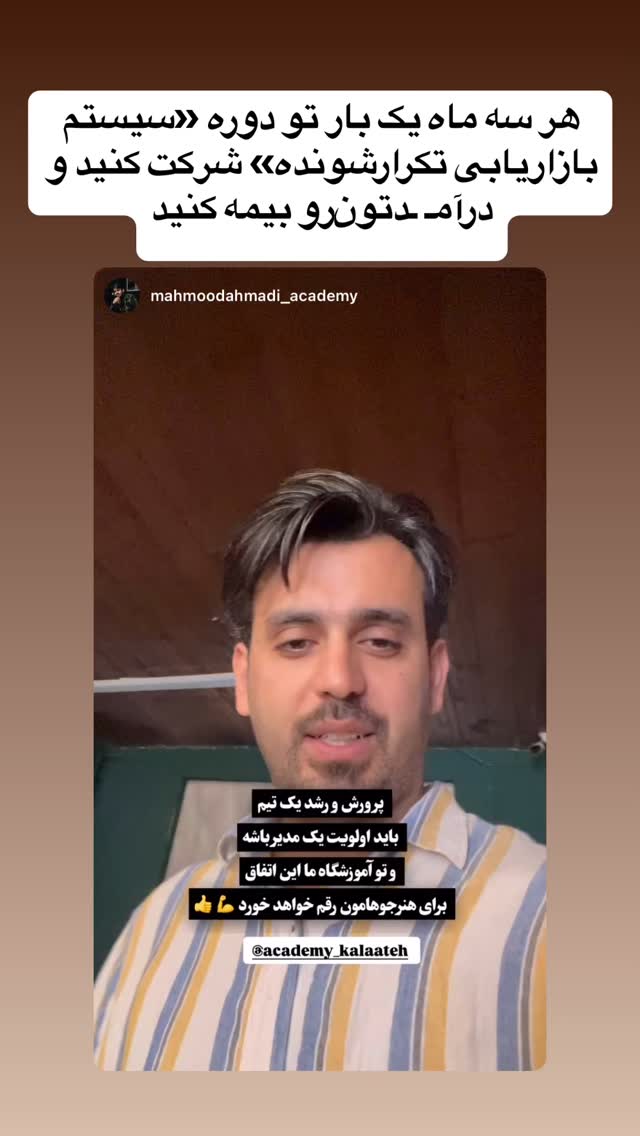  جدید ترین استوری اینستاگرام احمد کلاته